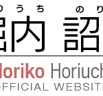 horiuchinoriko-logo