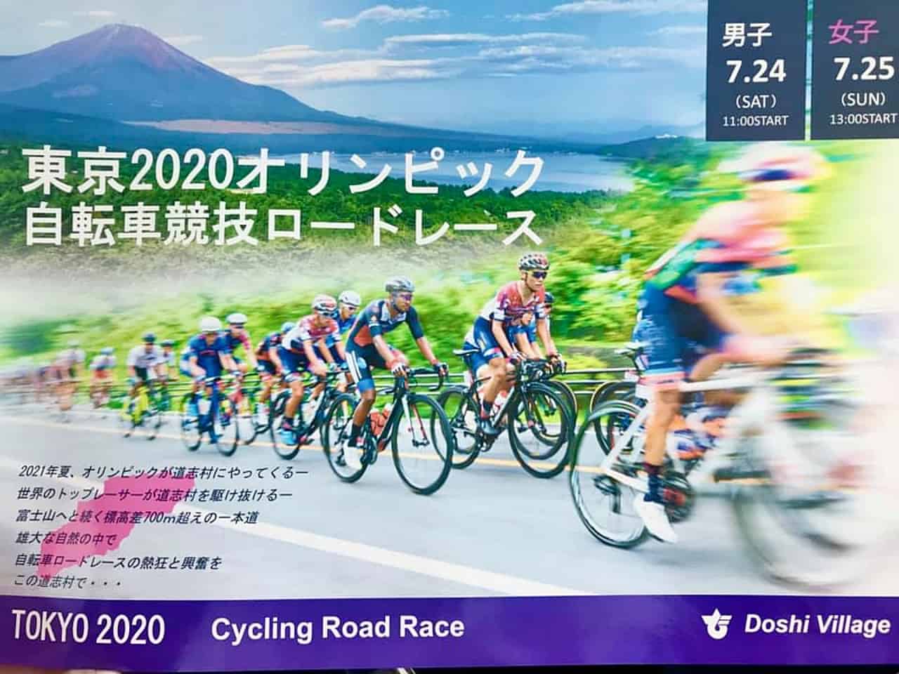 東京オリンピックがやってきた！ - 堀内のり子 オフィシャルウェブサイト