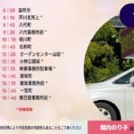 HN_Noriko-Yuzei (Twitterの投稿)1026
