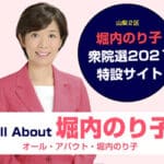 noriko-goLP-squ-300-2021
