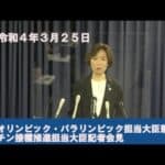 記者会見「12〜17歳の方への接種」「新年度を迎えるに当たり」