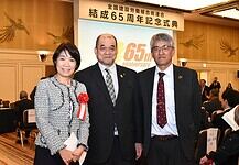 全国建設労働組合総連合(全建総連)結成65周年記念式典