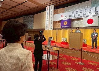 【行政書士制度75周年・令和8年新年賀詞交歓会】総務副大臣として出席