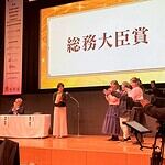 【起業家甲子園】総務副大臣として出席