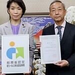 eシールに係る総務大臣認定制度 日本データ通信協会への指定書交付式