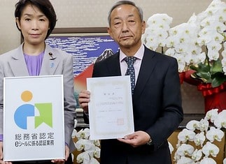 eシールに係る総務大臣認定制度 日本データ通信協会への指定書交付式
