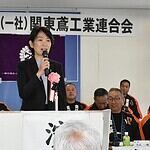 【関東鳶工業連合会定期総会】出席、鳶職の皆さまへの敬意と業界課題についての意見交換