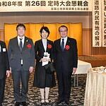 【全国土地家屋調査士政治連盟 第26回定時大会懇親会】国民の財産権の保全と災害時の復旧・復興を支える土地家屋調査士への敬意