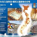 Embed Fantasy: 日本人に根付く温泉文化、「文化遺産」としてユネスコに提案へ