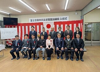 【富士吉田共同高等職業訓練校入校式】地域のものづくりや建設産業を支える人材育成の拠点