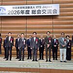 【特定NPO法人ITS Japan 2026年度総会交流会】に出席、自動運転やコネクテッド技術など期待が高まるITS