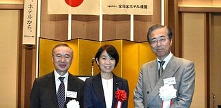 【全日本ホテル連盟】定時総会、旅の拠点として観光振興・地域経済を支えるホテル