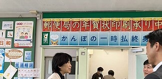 オンライン診療を実施する郵便局の視察および女性郵便局長の方々との意見交換のため山口県周南市を訪問
